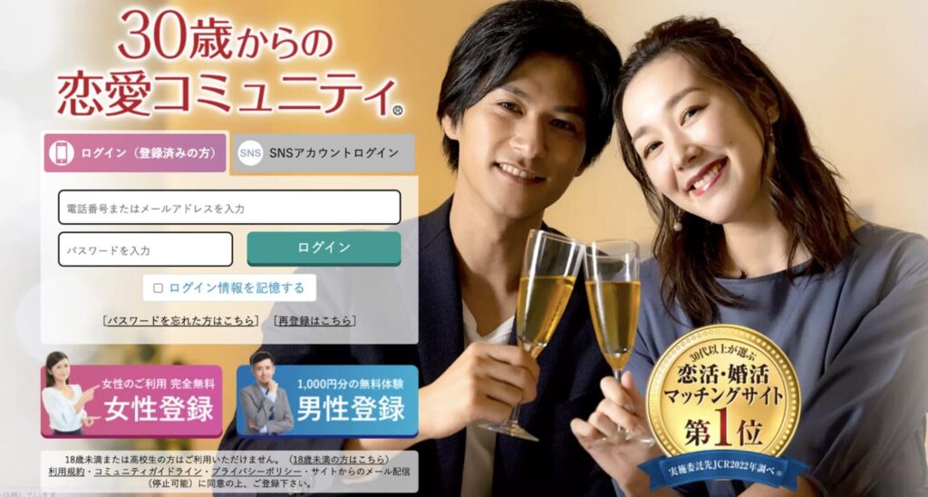 華の会メール アイキャッチ
